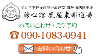 お問合わせ・見学予約はこちら