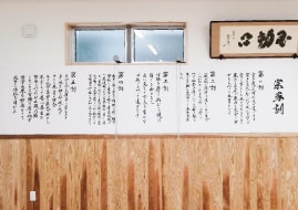 宗家訓